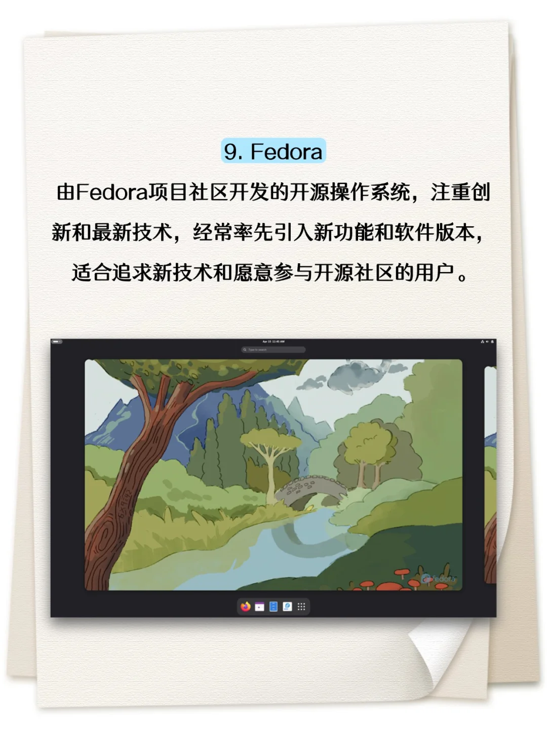 10大热门Linux发行版系统排名