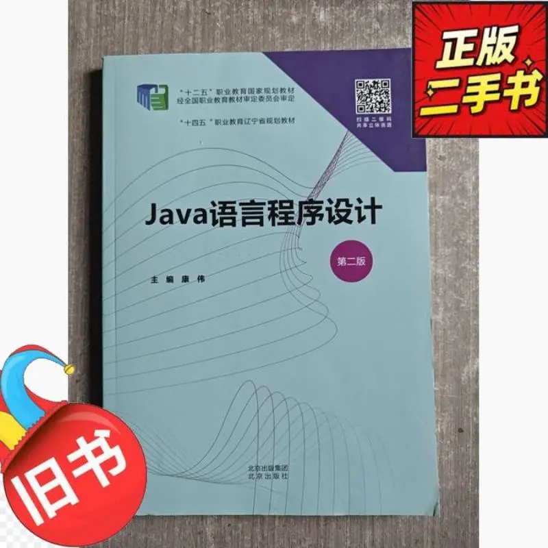 🎈Java入门必读！二手书超划算