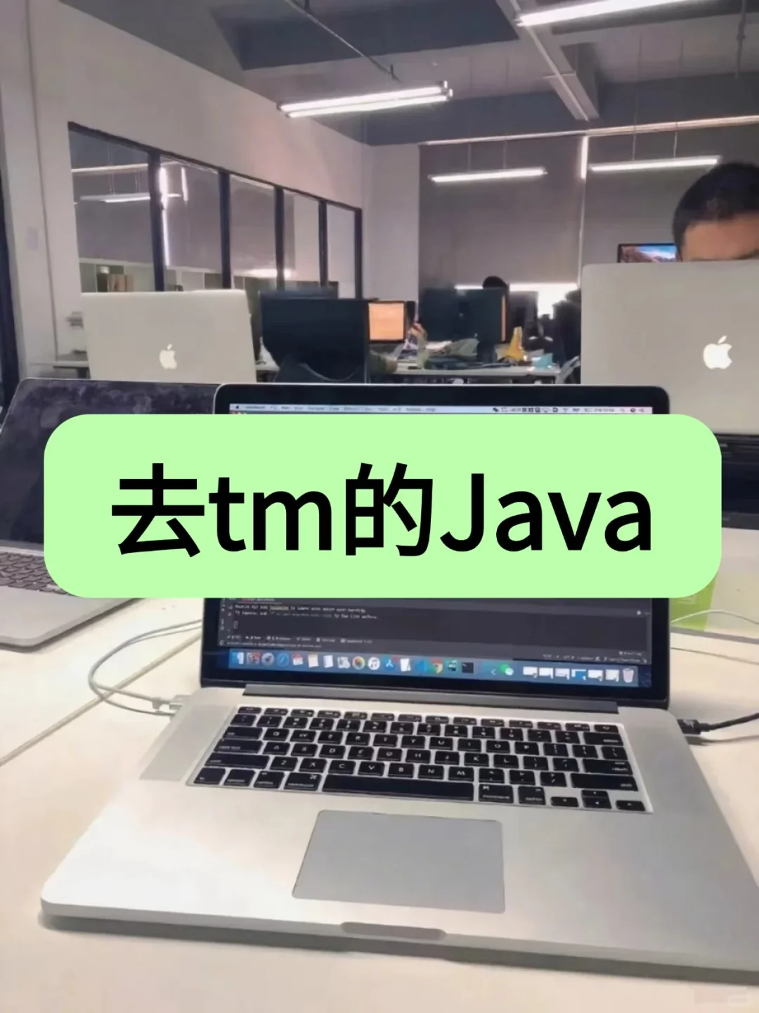 由于我不断面试Java后端，发现了...