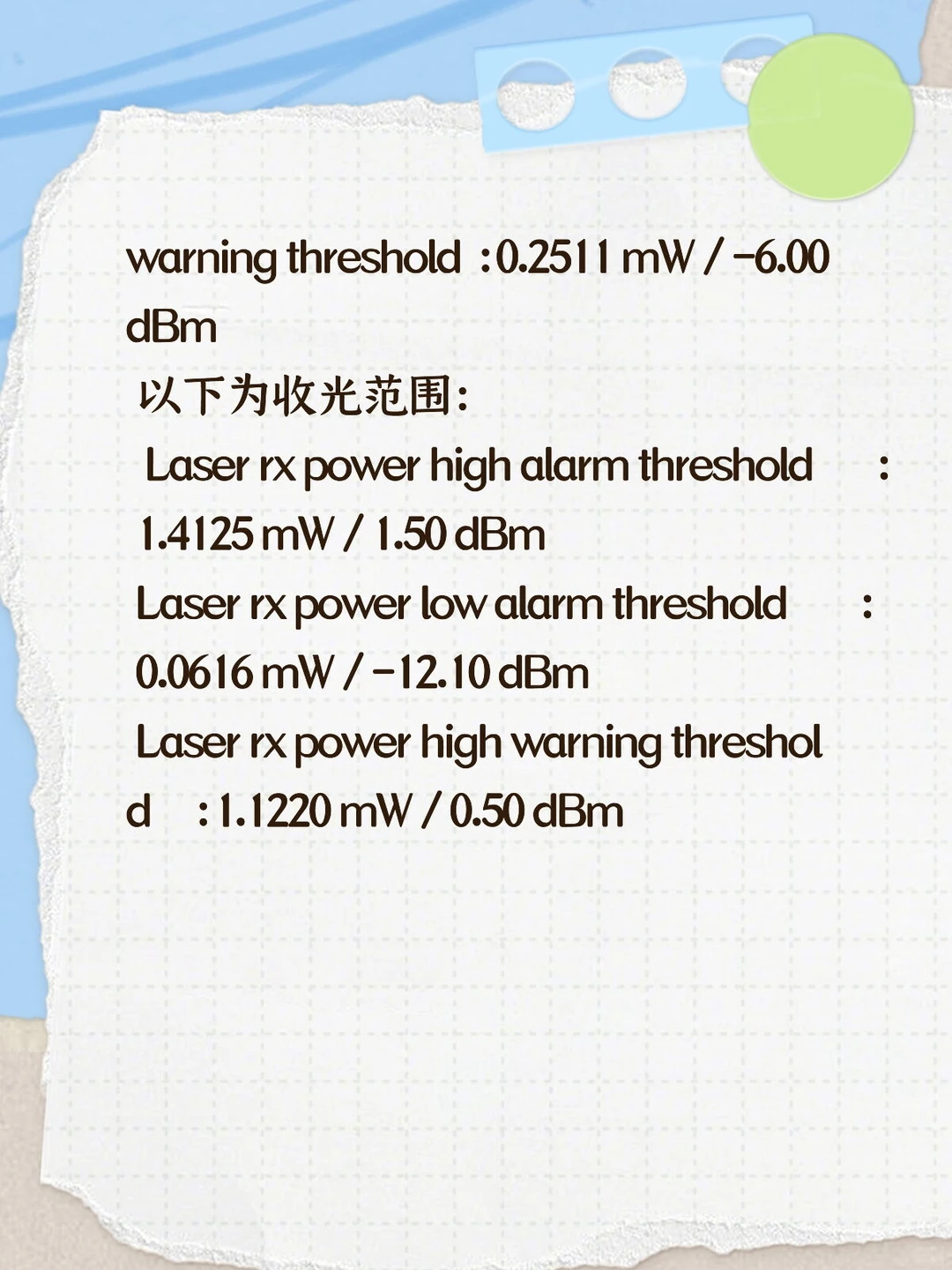 在linux服务器端查看网卡是否光衰的命令