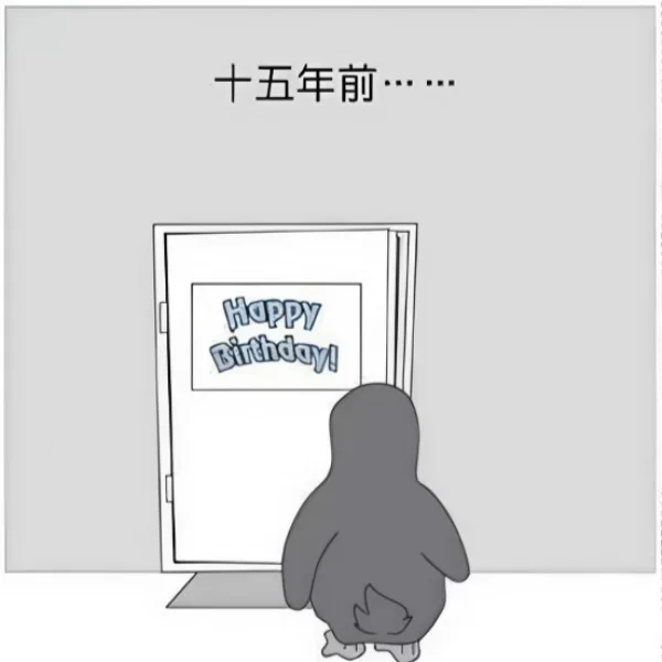 今天是Linux的生日