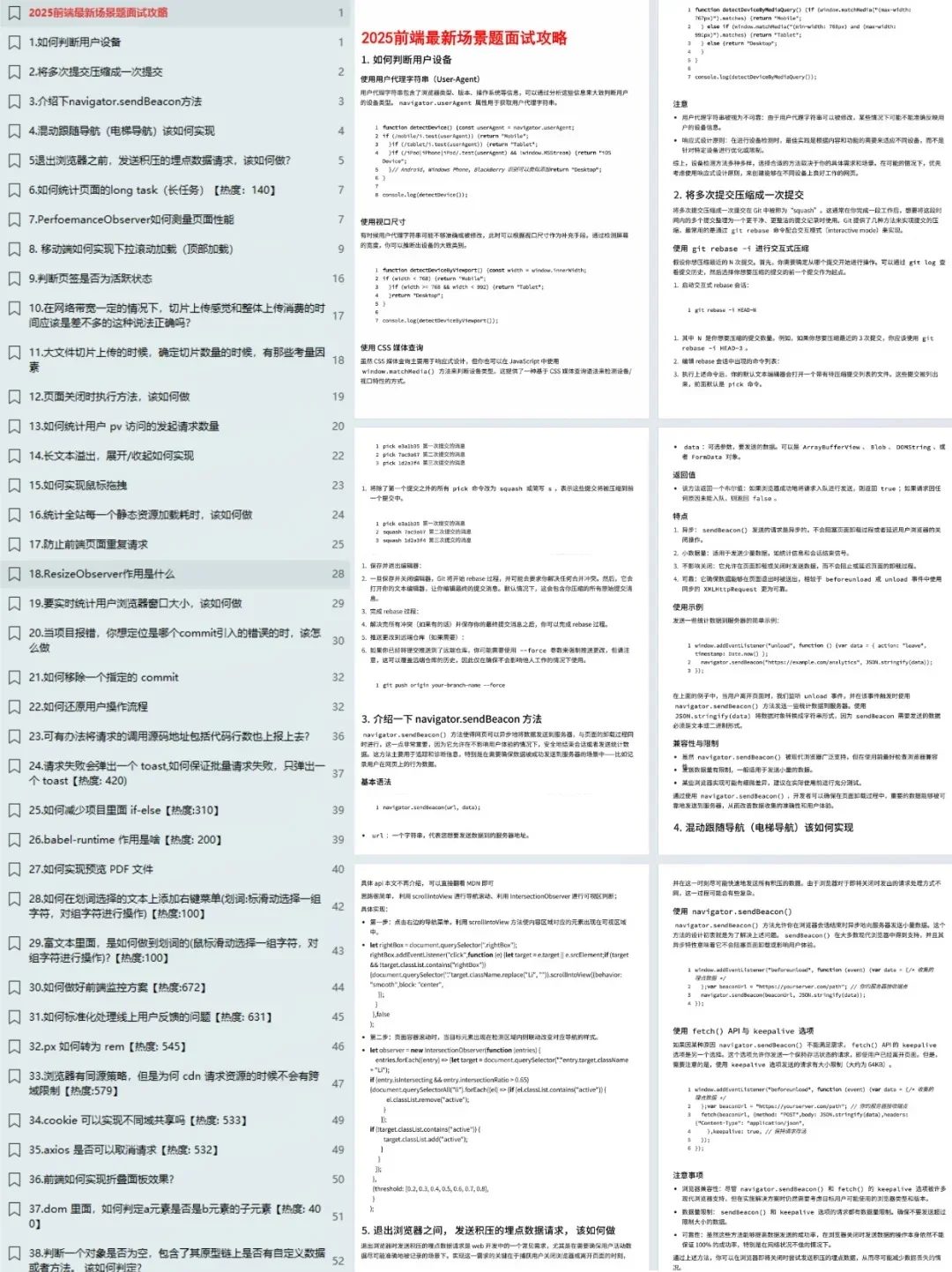给大家普及一下Web前端面试需要达到的强度