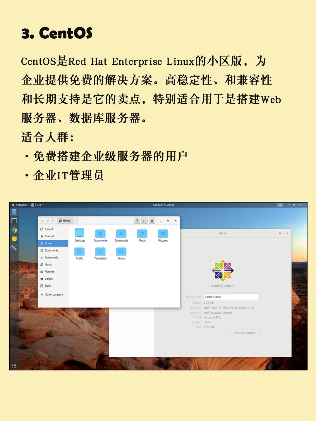 你可能不知道的Linux版本秘密，哪个适合你