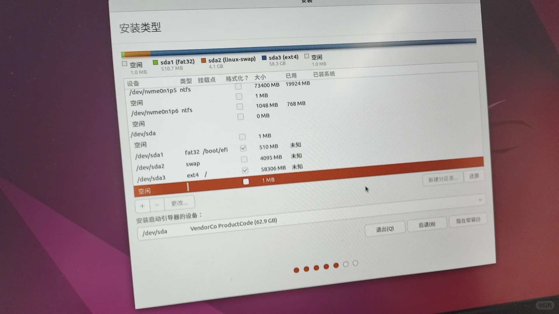 求助！！！在u盘里安装linux