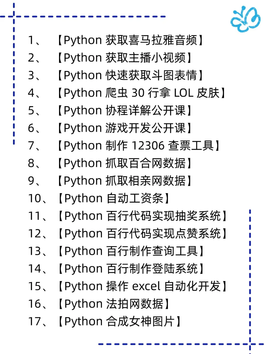 Python102个实战项目,附源码+数据库+视频
