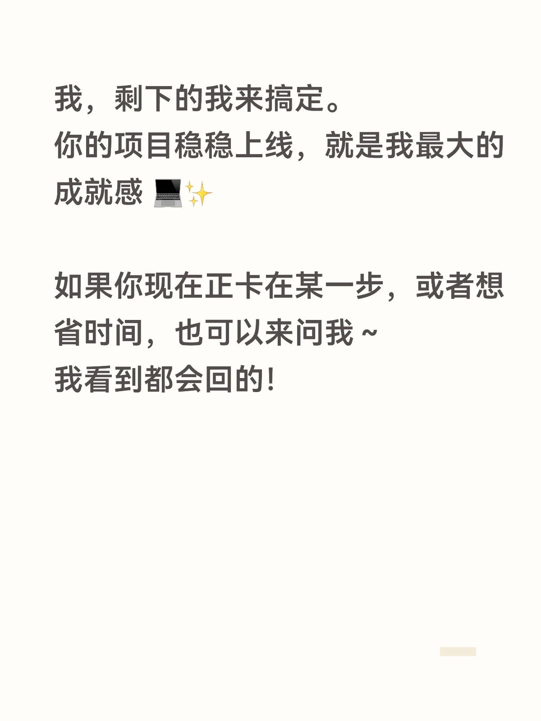 七年 PHP 老开发，总结给你最稳的上线流程