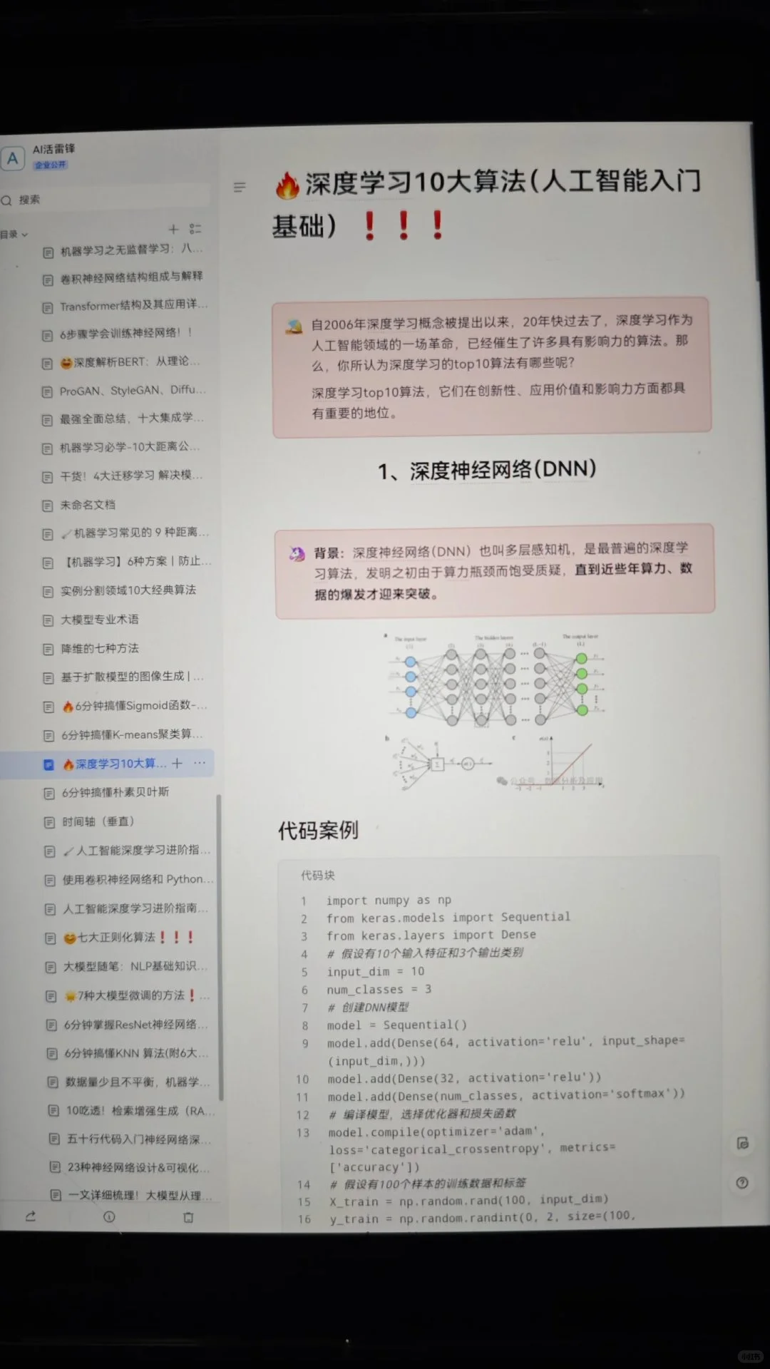 学机器学习有这个网站真的太爽了