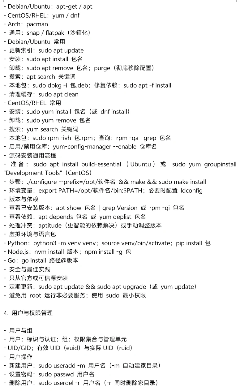 用Linux像用手机一样顺手