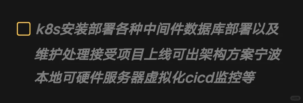 运维老兵 在线接单