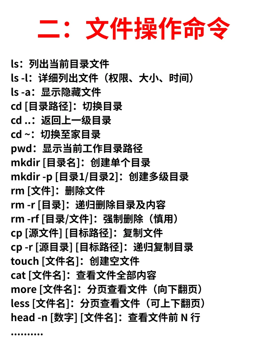 200个Kali Linux核心命令手册！