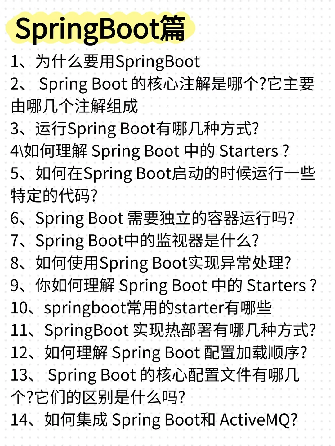 由于我不断面试Java后端，发现了...