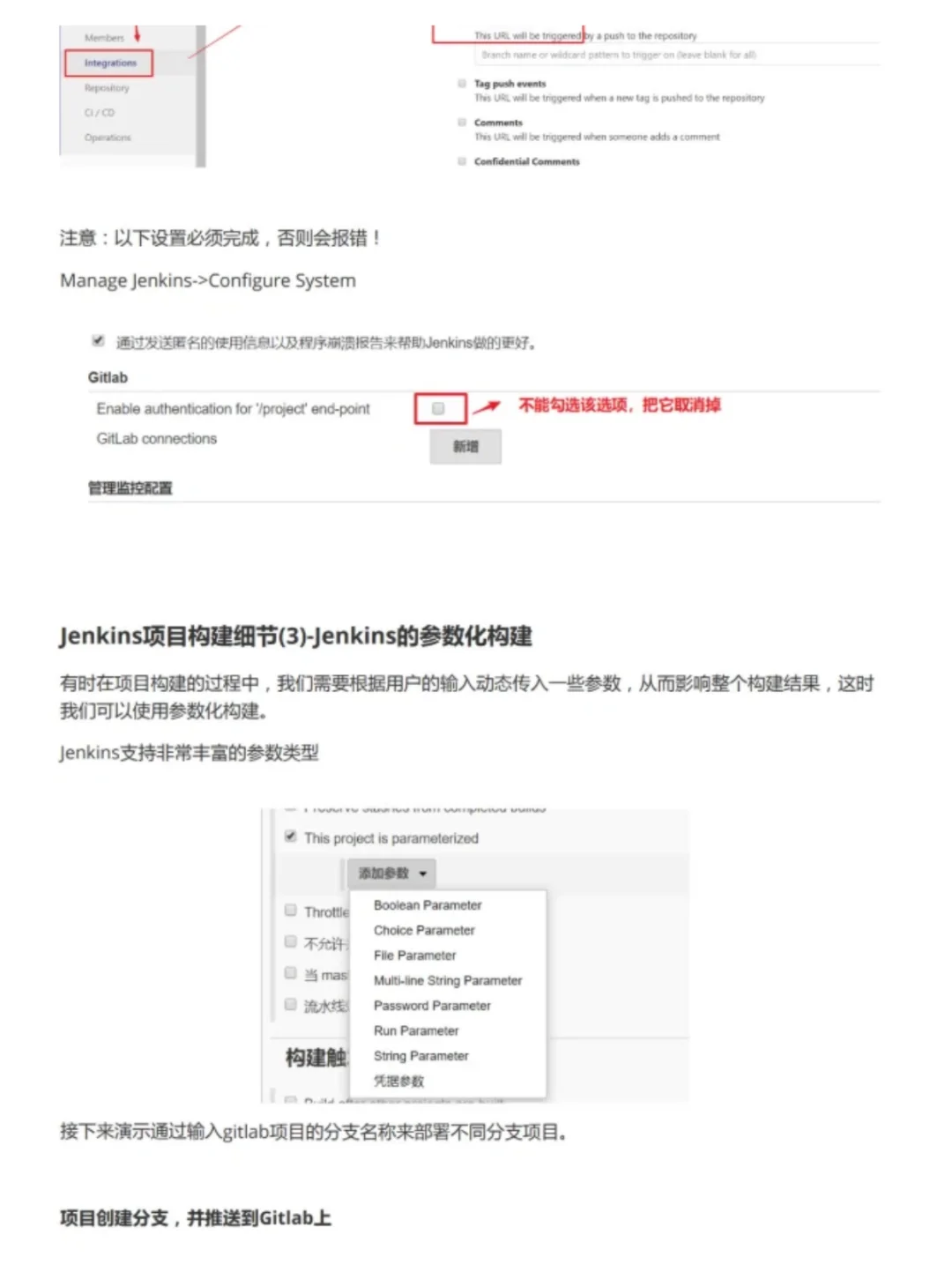 Jenkins其实很简单，掌握这131页就牛了！
