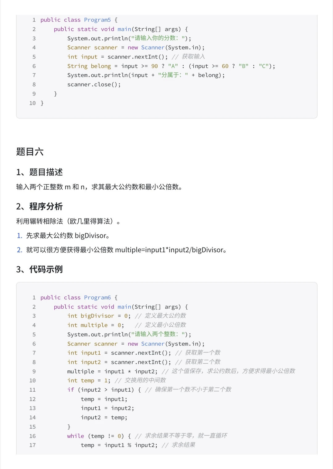 Java50道经典代码题，刷完稳稳上90（附解析）