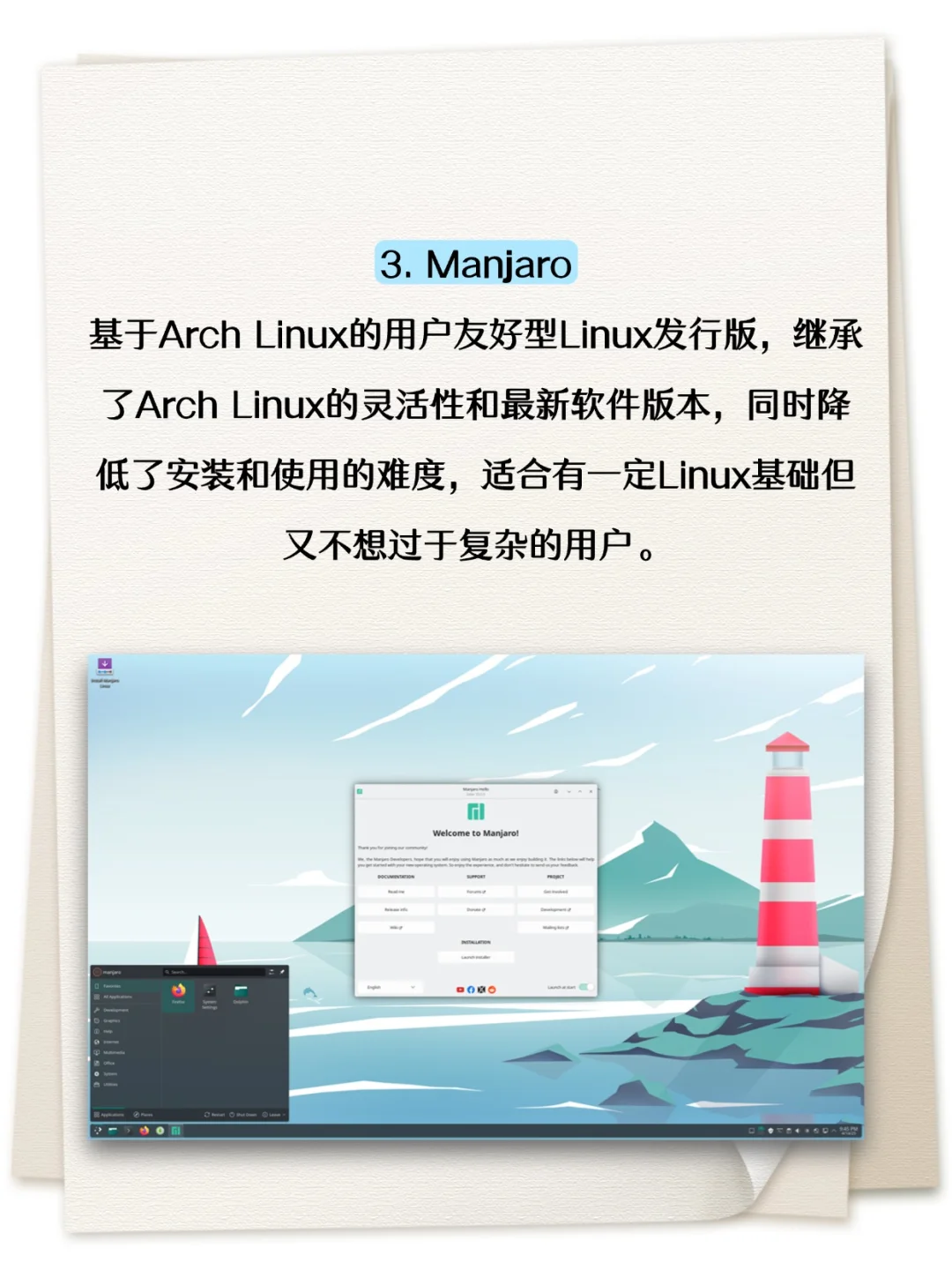 10大热门Linux发行版系统排名