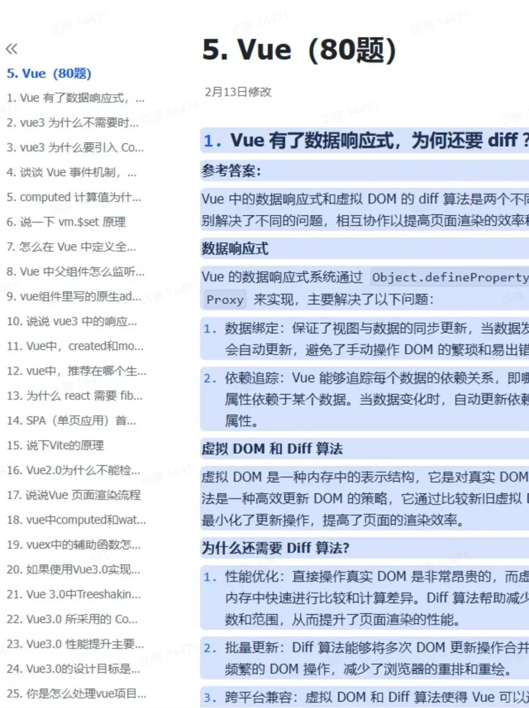 前端开发，来自一个过来人的建议