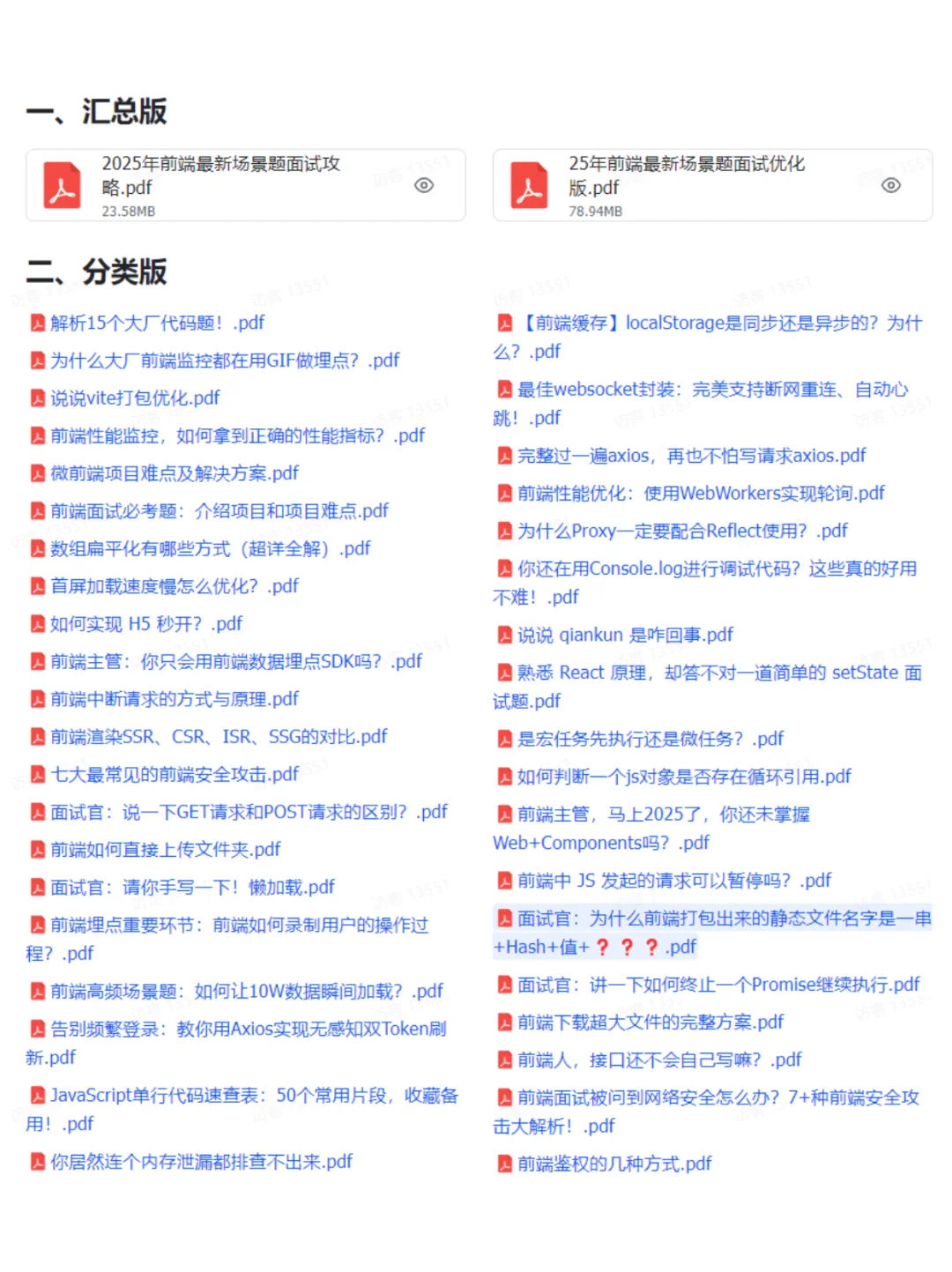 给大家普及一下Web前端面试需要达到的强度