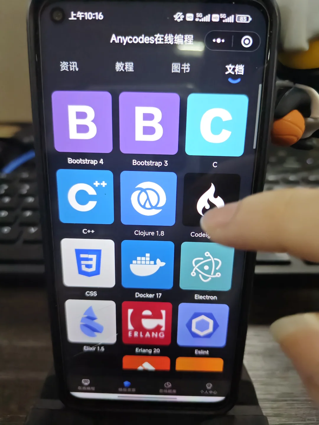 学Python请大胆使用这个APP、
