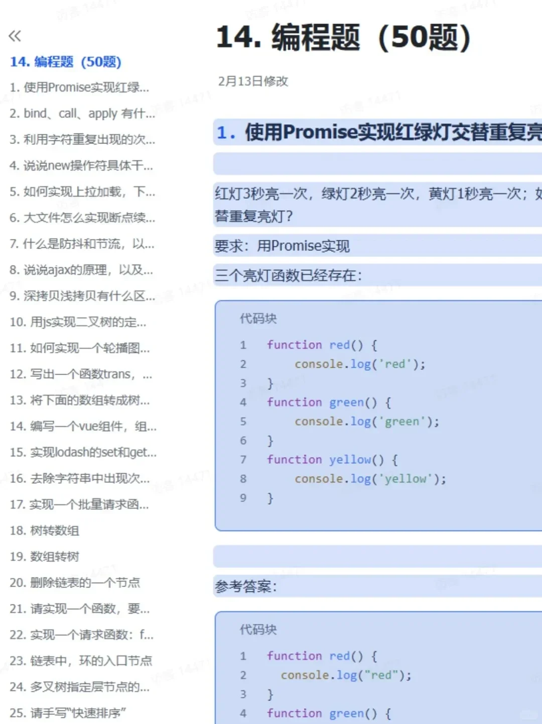 前端开发，来自一个过来人的建议