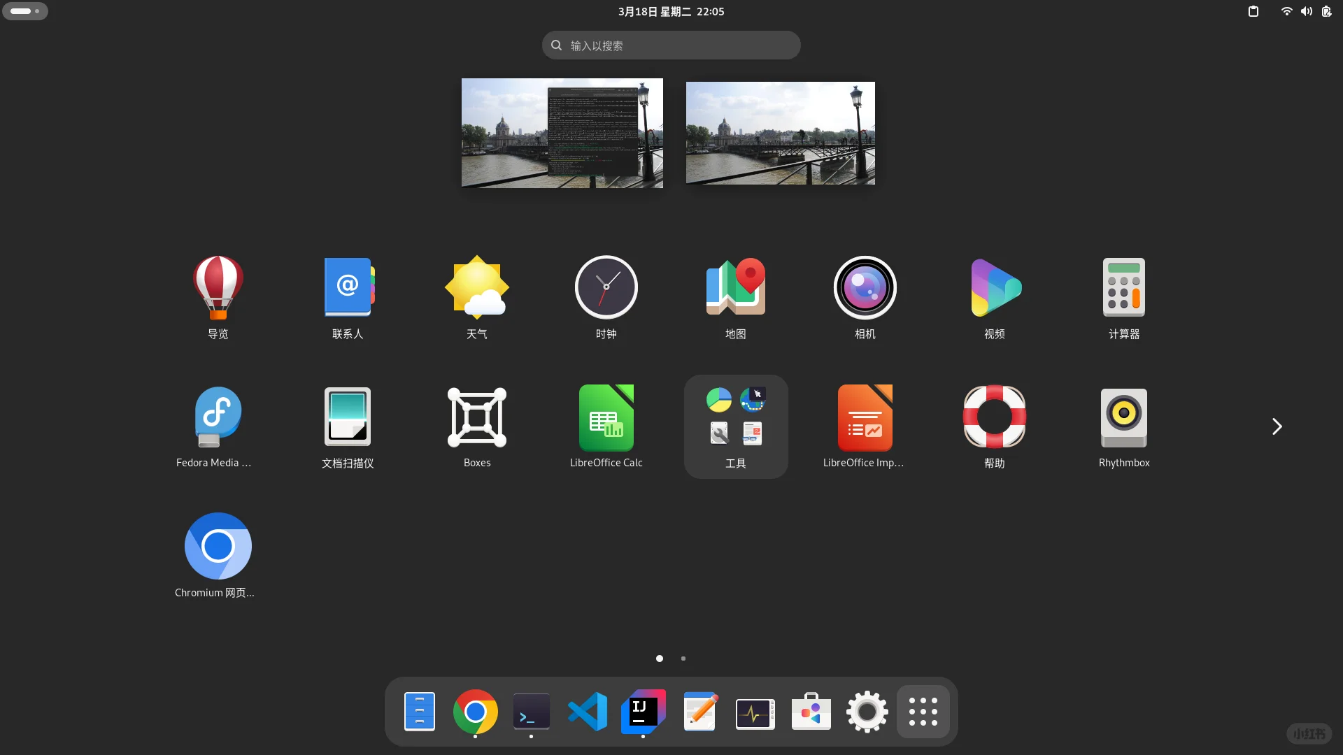 旧电脑换上Linux Fedora，速度快到飞起