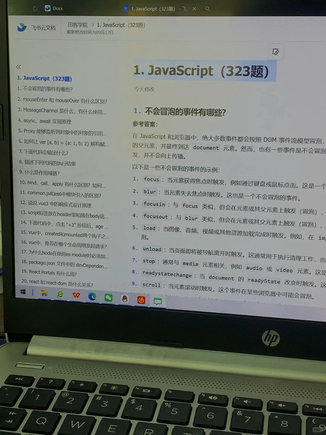 给大家普及一下Web前端面试需要达到的强度