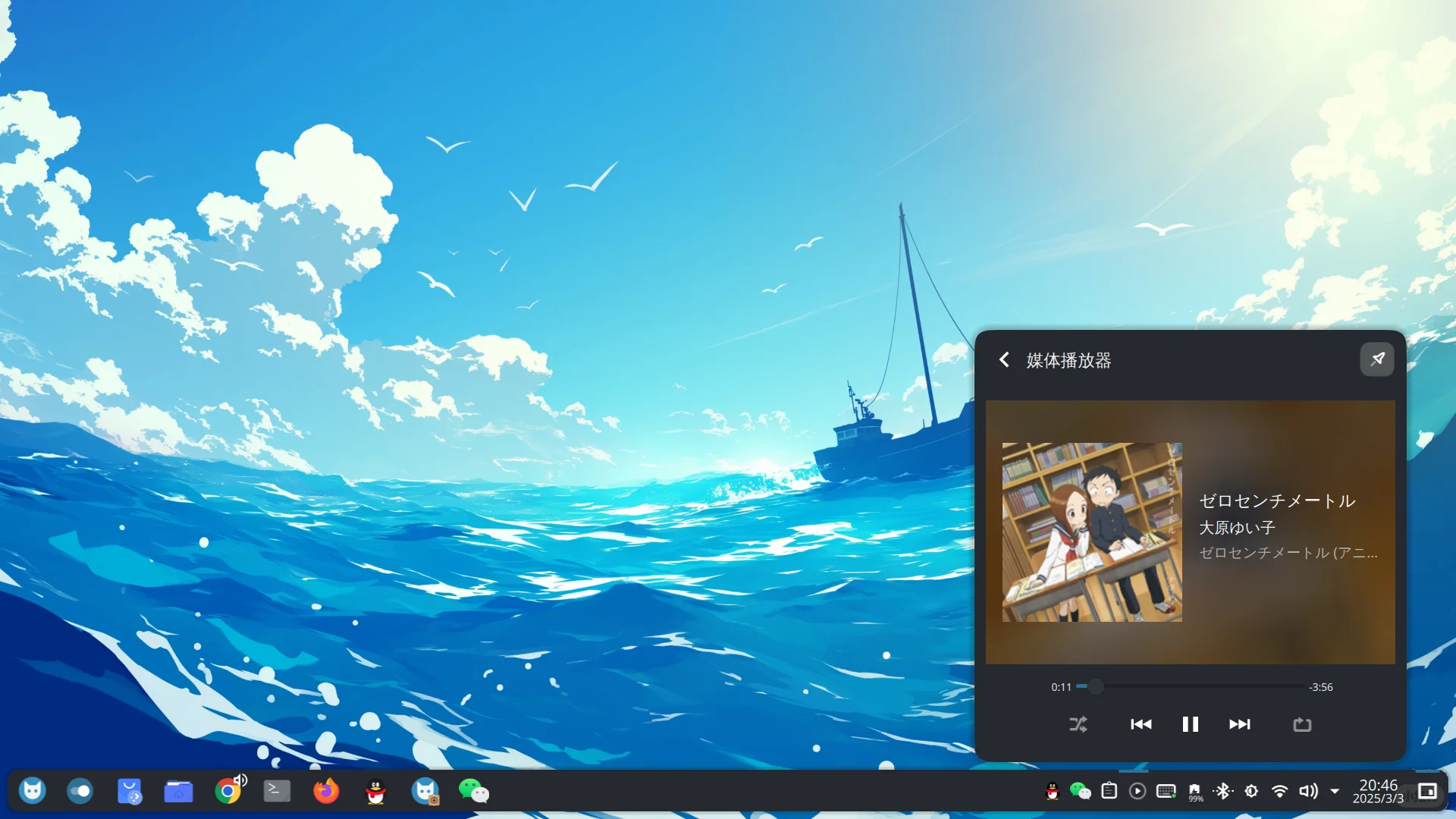开始使用Linux！