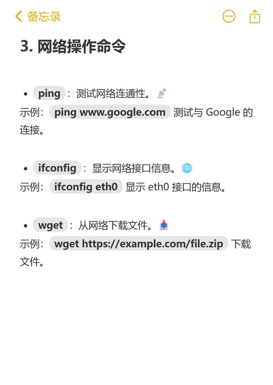 Ubuntu 新手指南：10个常用命令助你上手