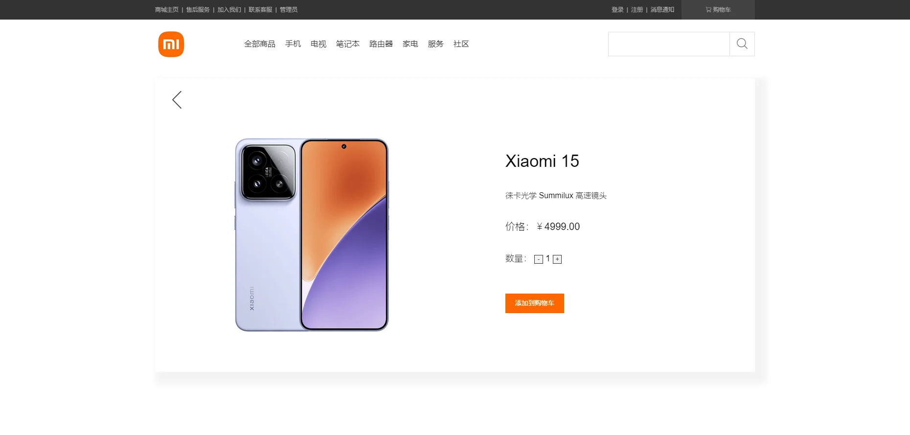 PHP小米商城购物系统