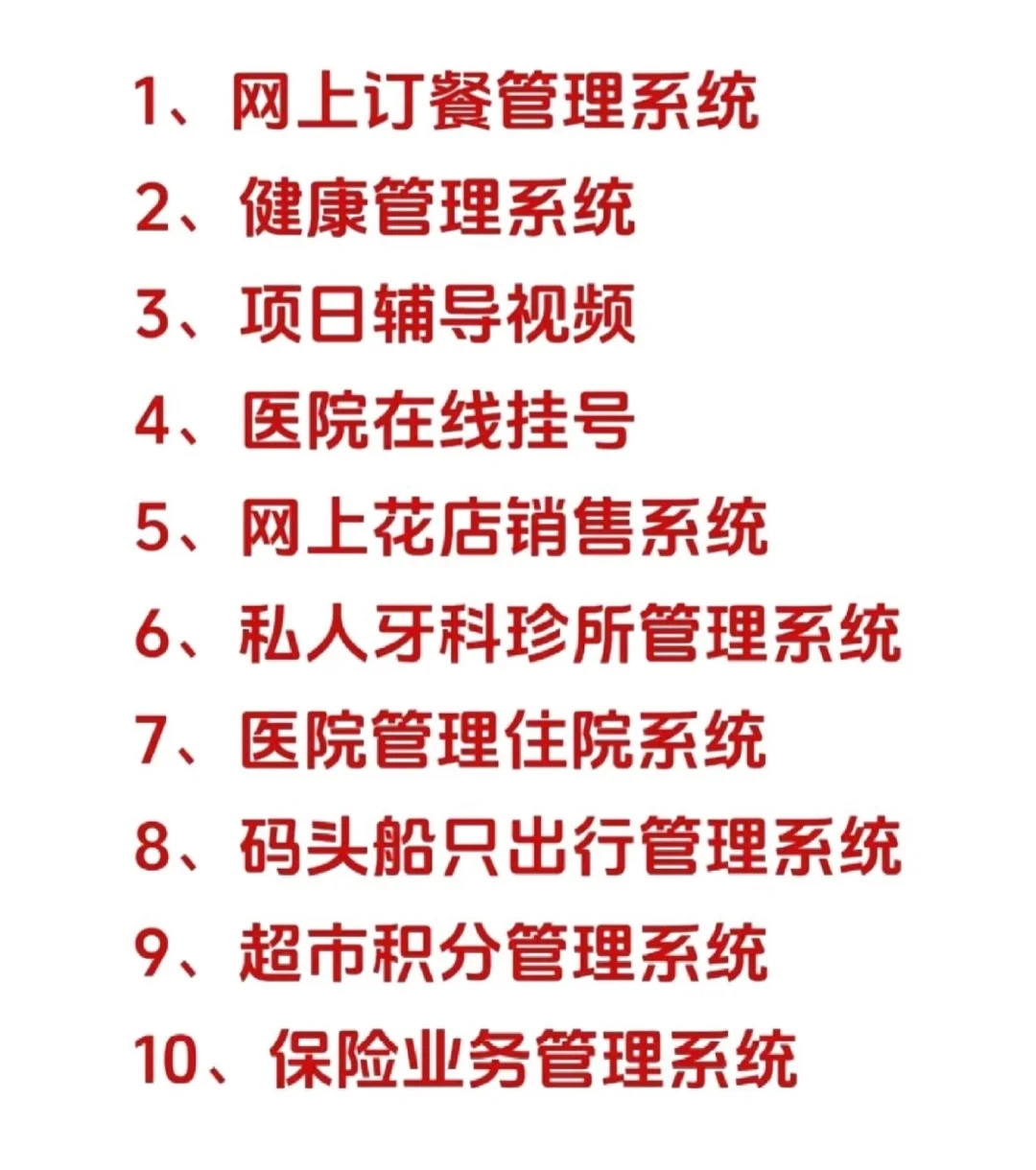 55个Java期末大作业【附源码】，拿走不谢