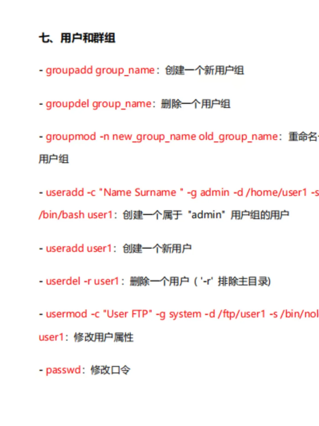 存下吧！这么全的kali linux 命令很难找了