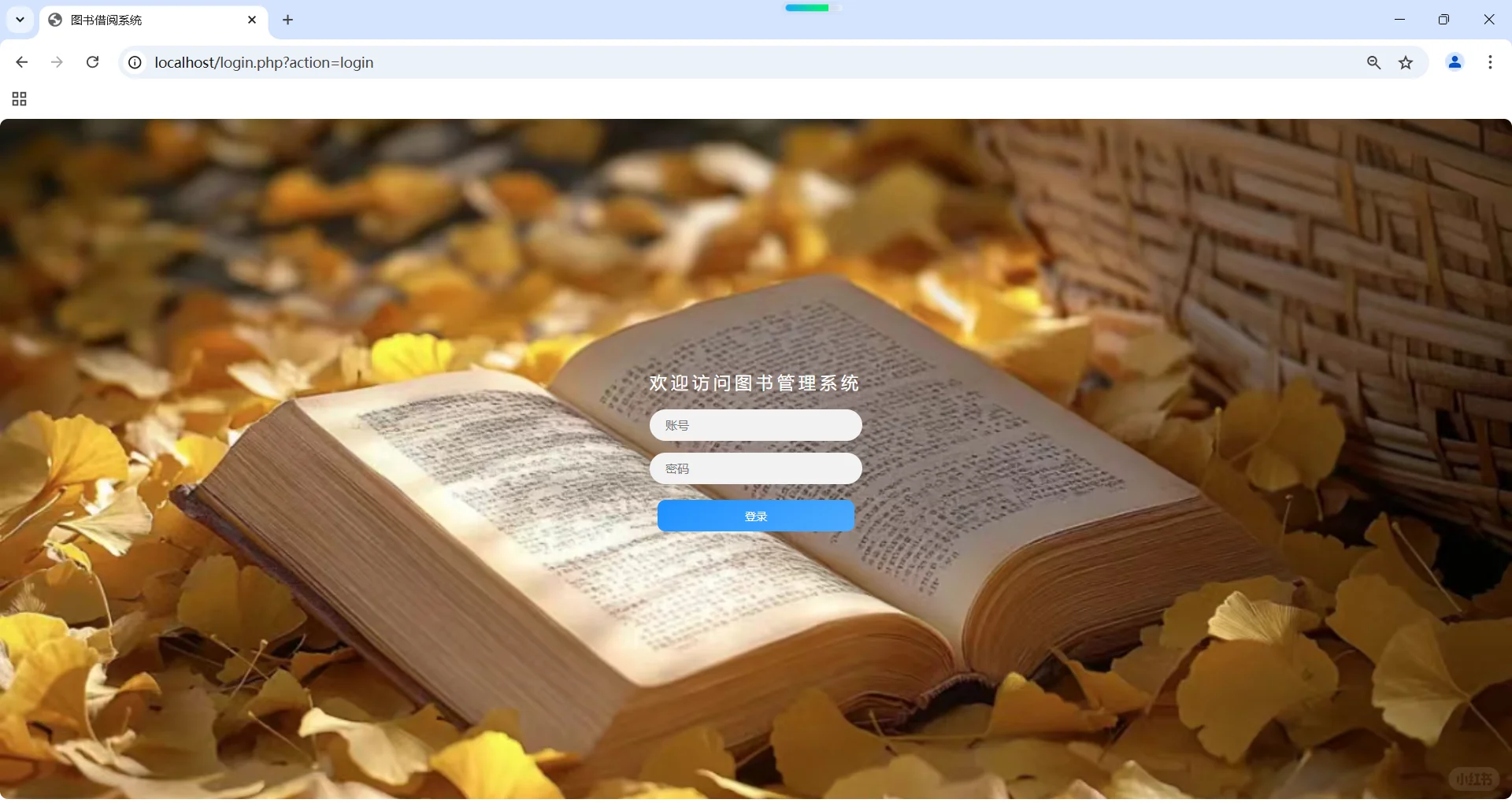 PHP+MySQL图书借阅管理系统