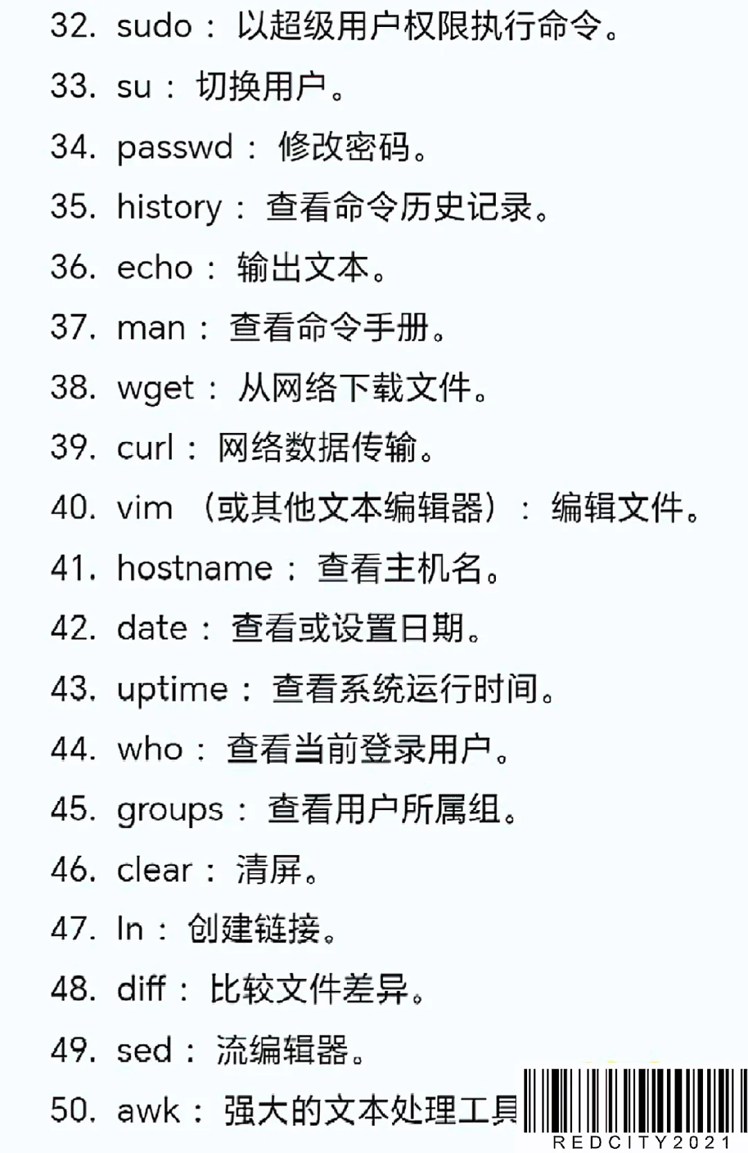 两张图带你搞定Linux命令🔥