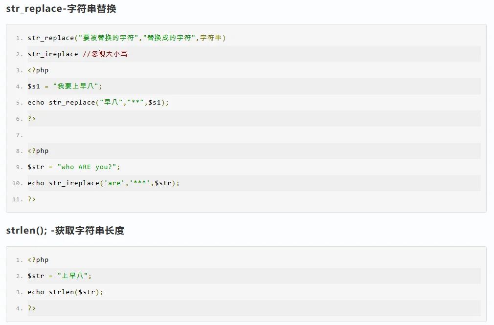 Day 41/50 | 今天学习的新发现:PHP高级