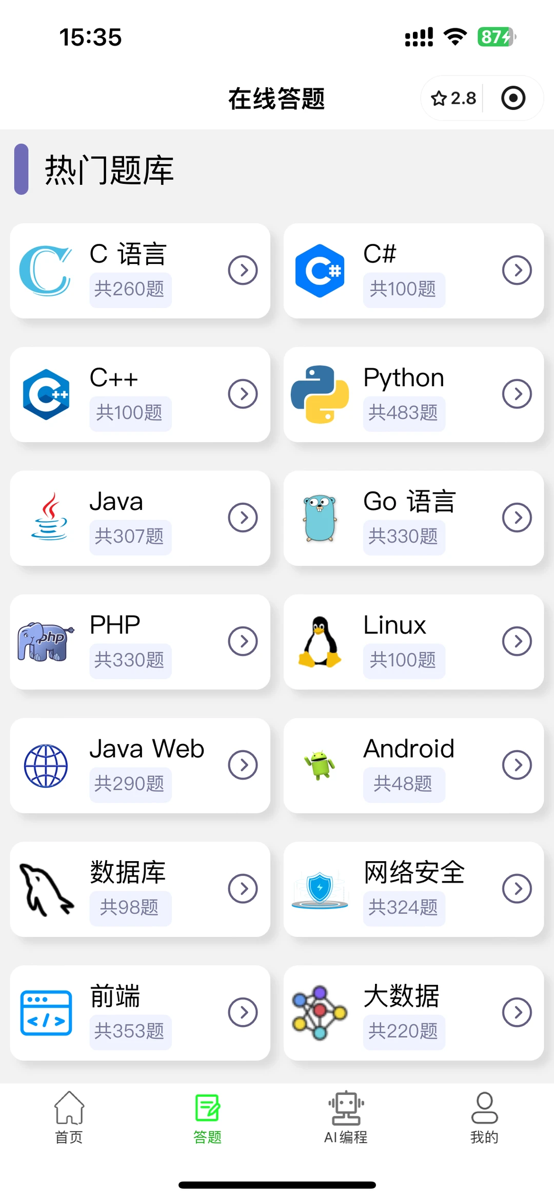 假如9.1开始准备计算机…，死磕这个APP
