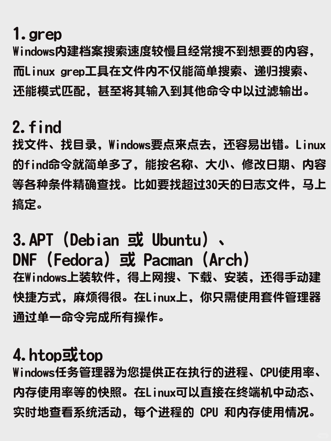 8个Linux指令，让我果断放弃Windows