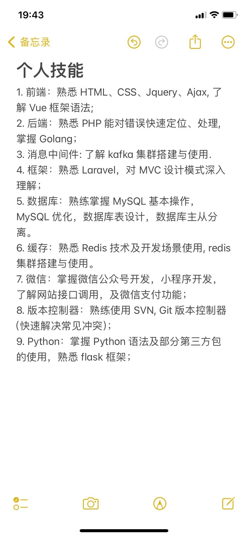 PHP接单！擅长网页和小程序开发