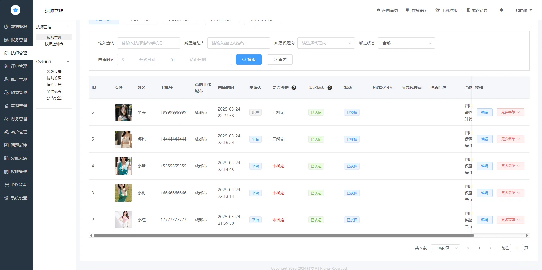 2025年全新升级的上门按摩/预约系统源码/搭