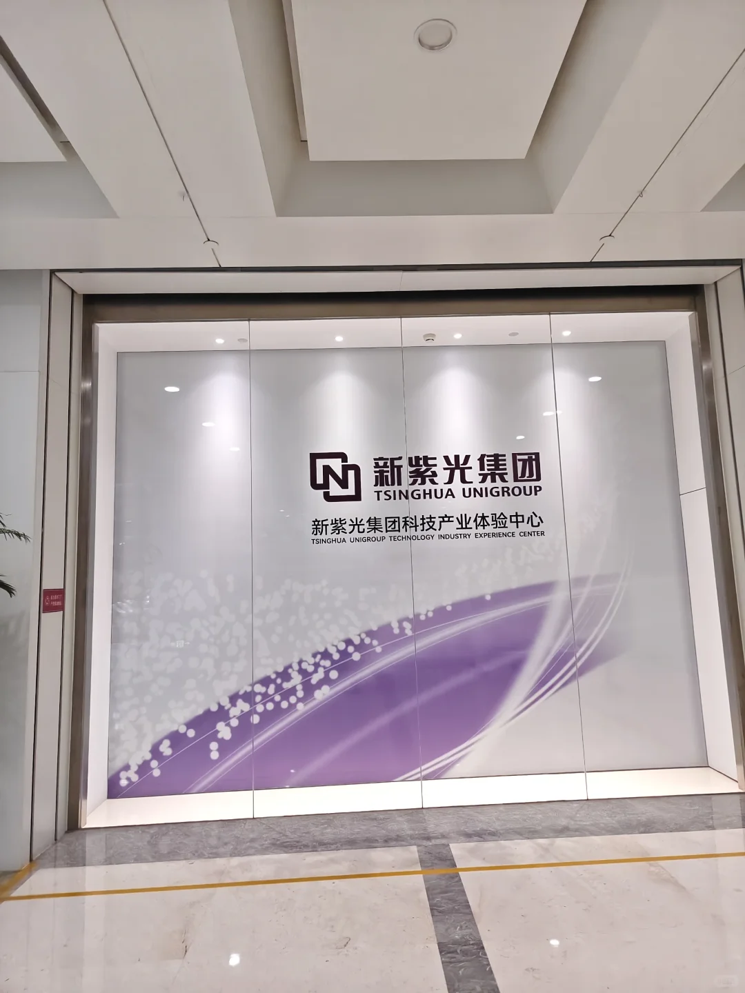 紫光具身智能实习体会