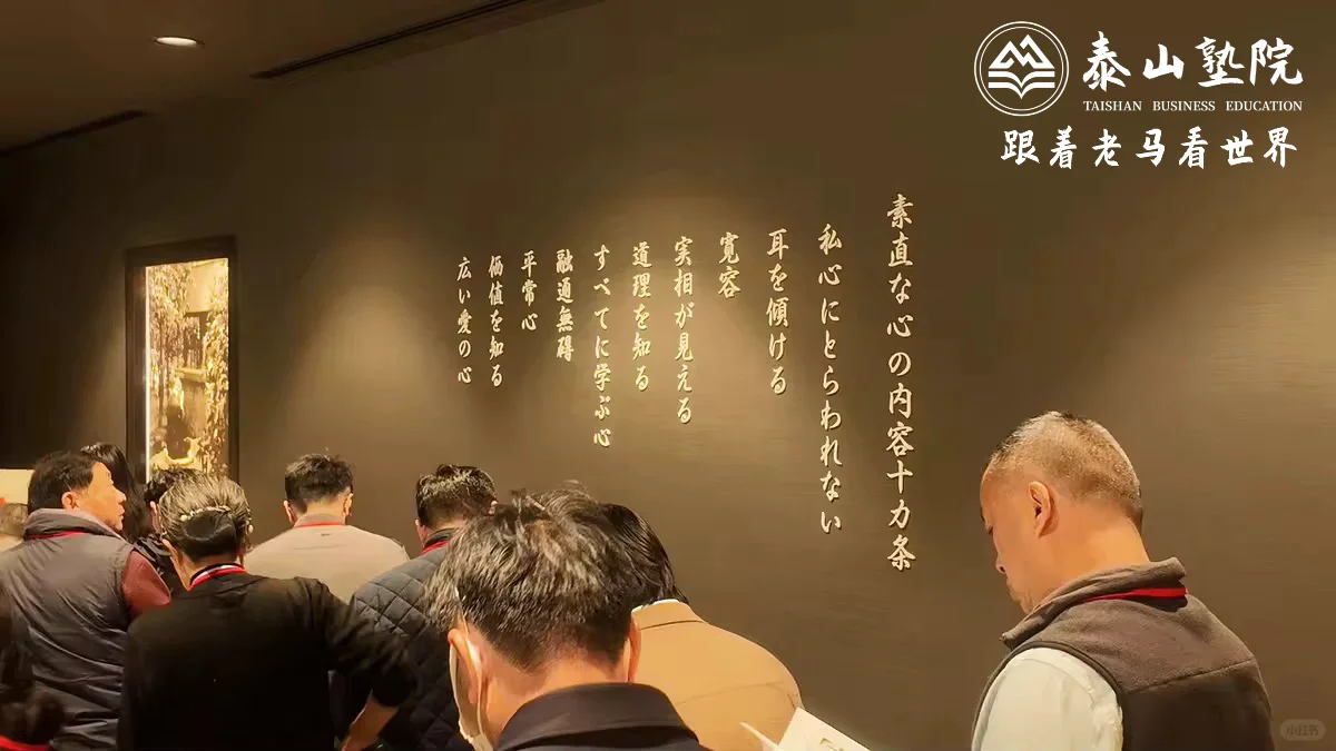 🇯🇵日本游学｜松下PHP研究所