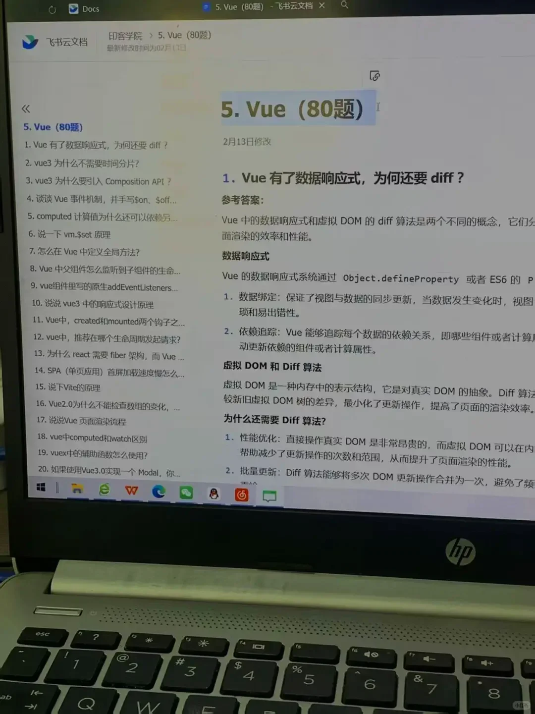 给大家普及一下Web前端面试需要达到的强度