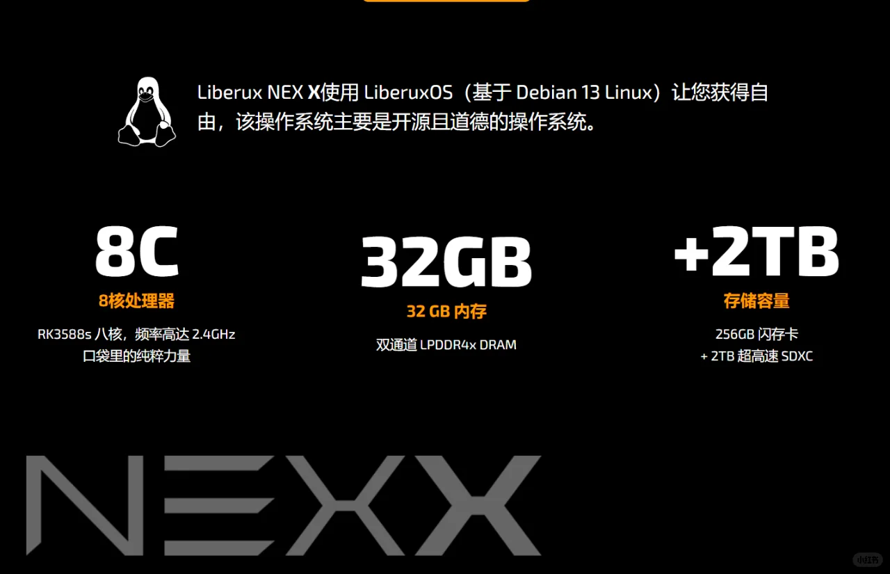 终于有新Linux手机发布了