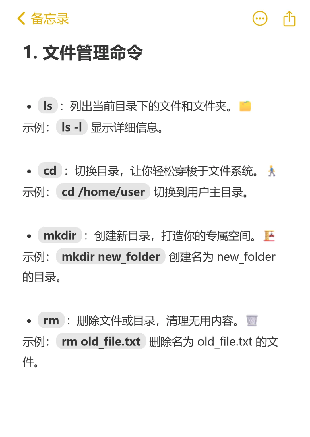 Ubuntu 新手指南：10个常用命令助你上手