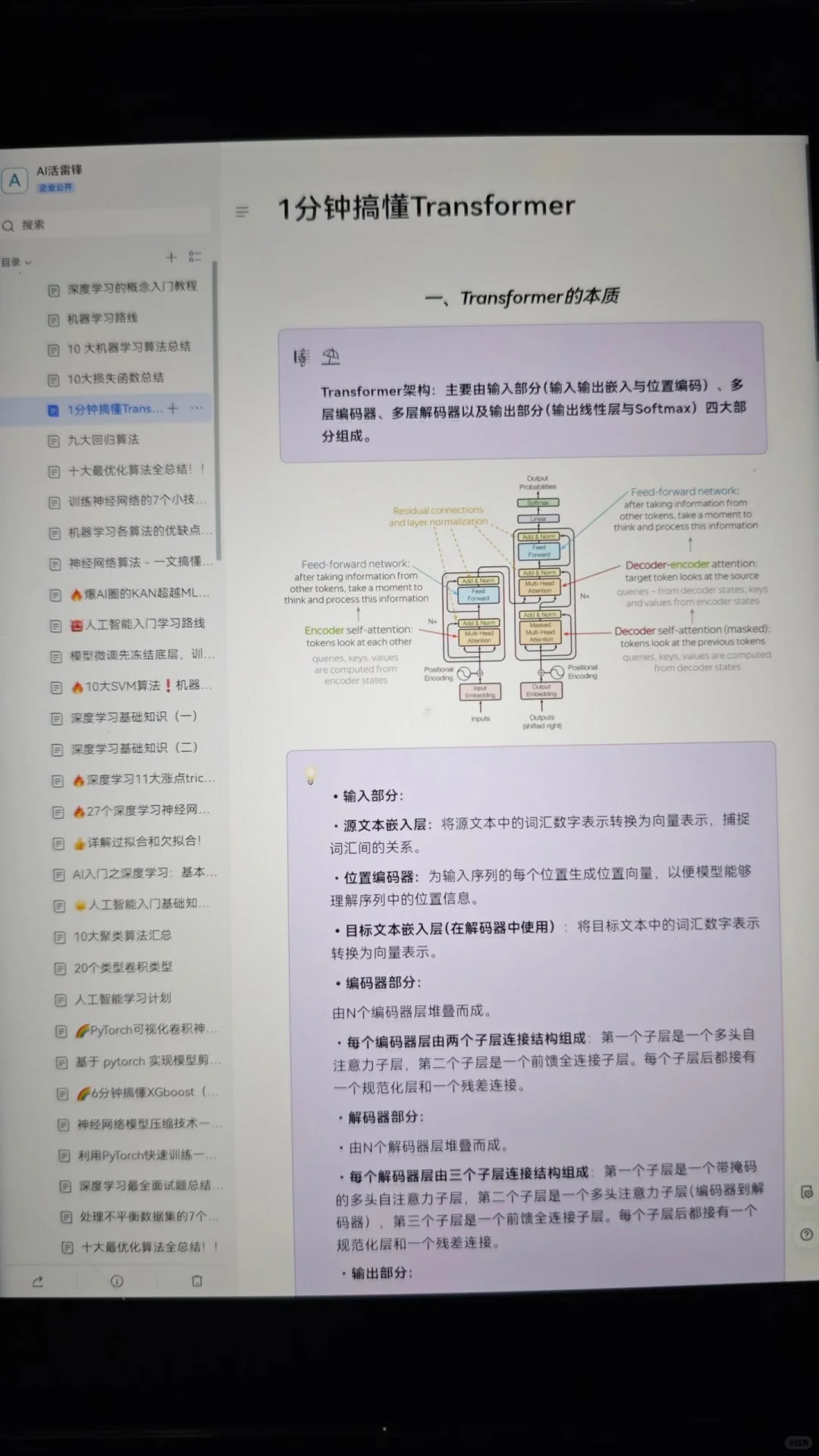 学机器学习有这个网站真的太爽了