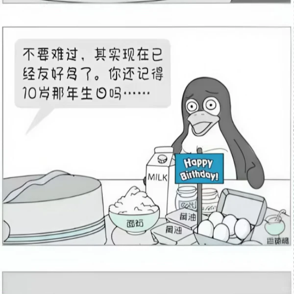 今天是Linux的生日