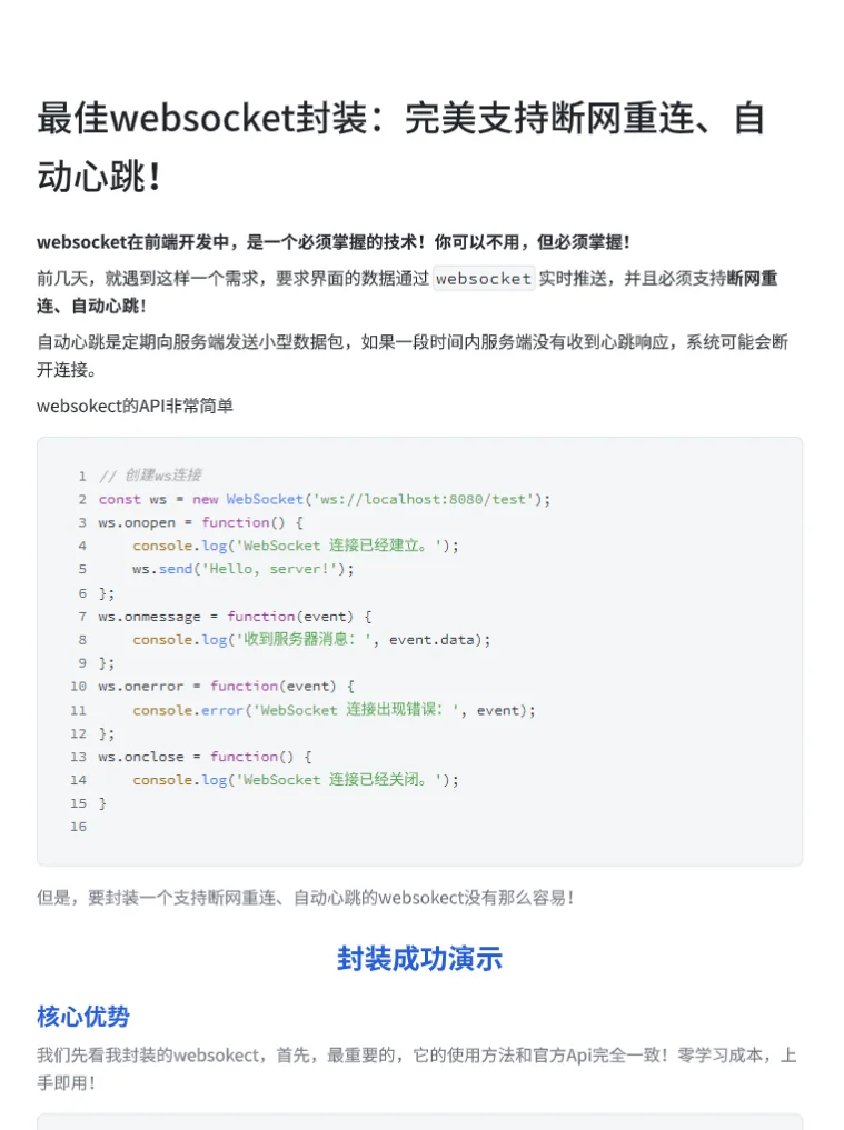 11月中旬致所有前端人...