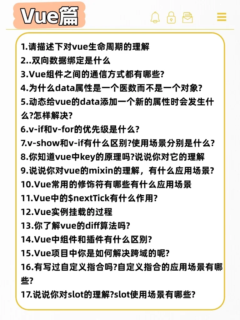 Web前端真的很水的，来来回回就这23页纸