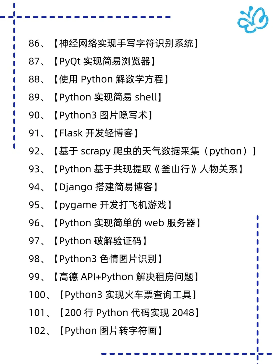 Python102个实战项目,附源码+数据库+视频