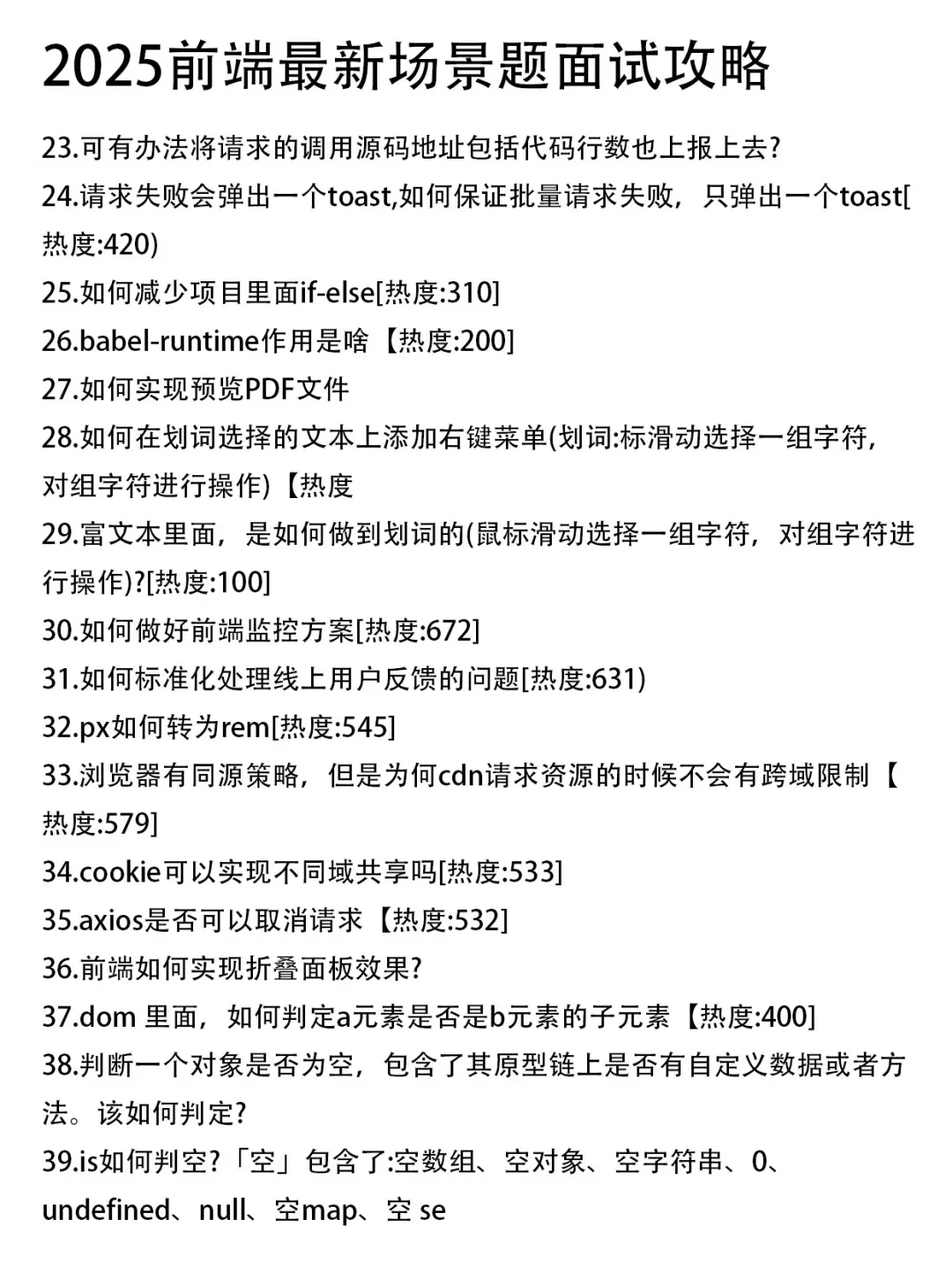 11月中旬致所有前端人...