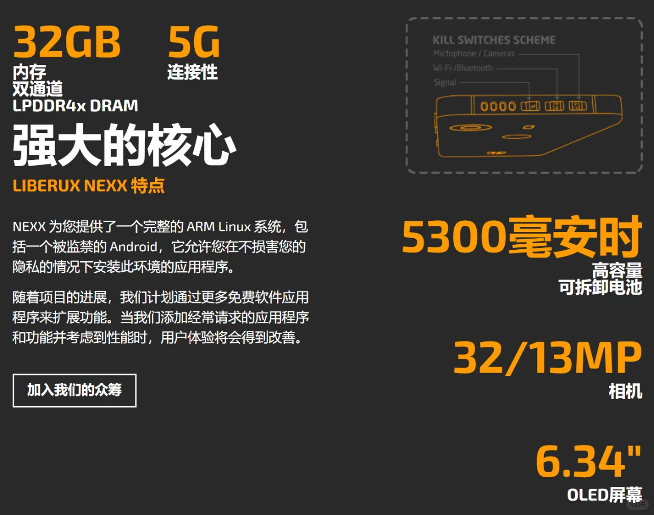 终于有新Linux手机发布了