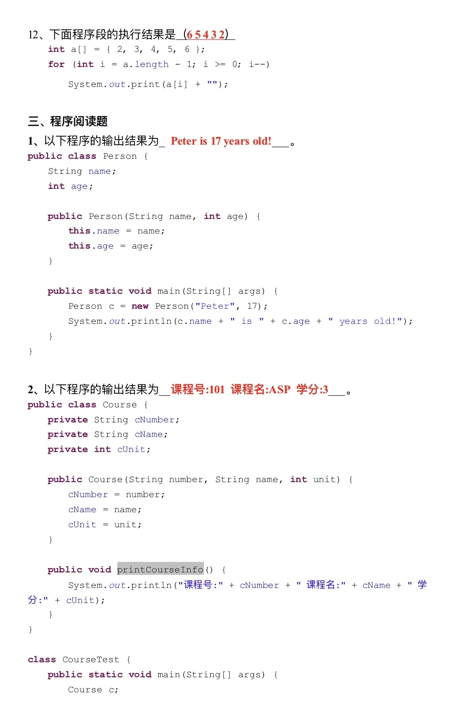 Java其实真的很水，刷完这些期末考试轻松95+