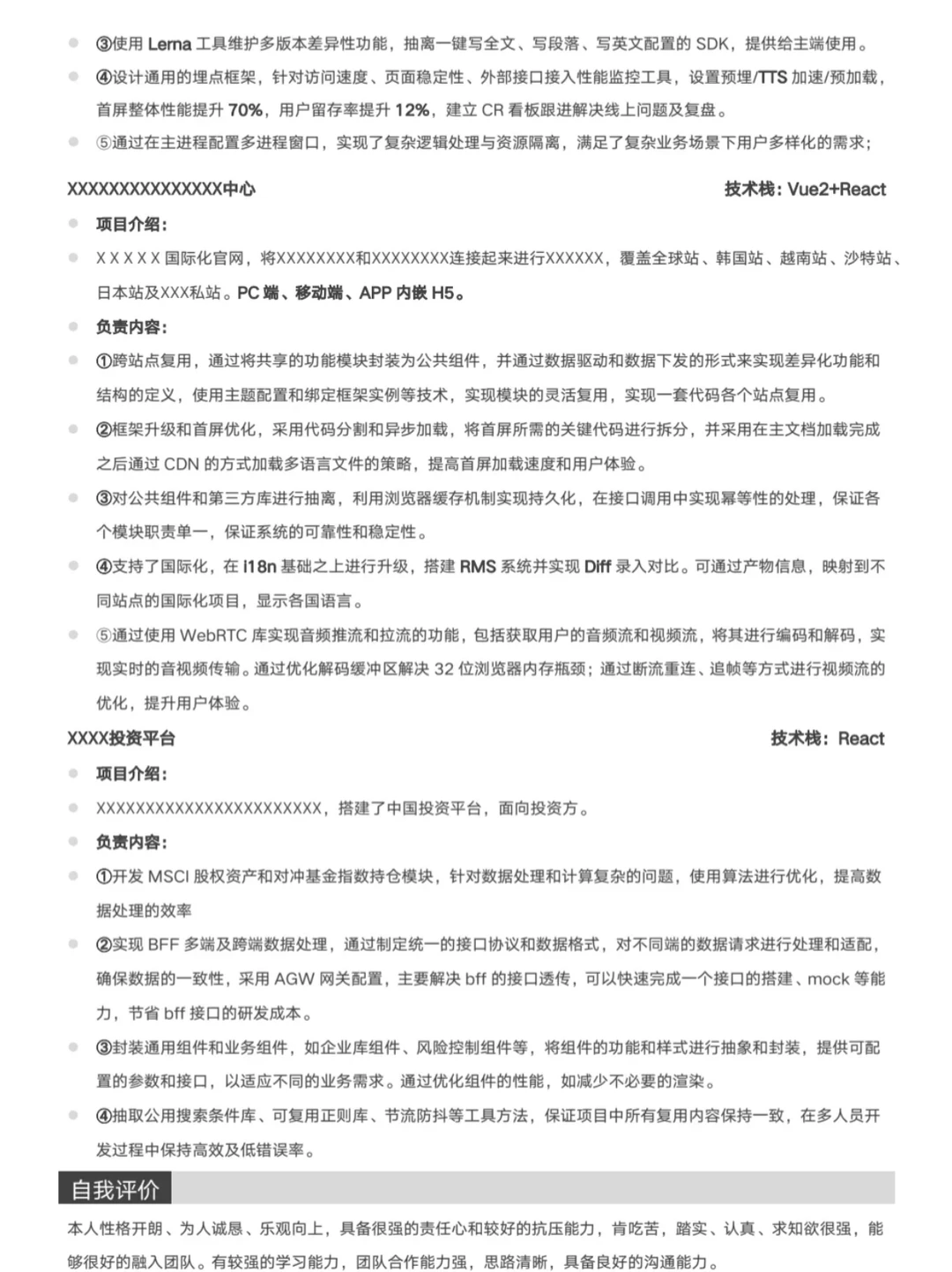 月薪30K的前端简历长什么样？直接用吧~